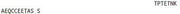 OVA Conjugated Complement Component 9 (C9), RPU51276