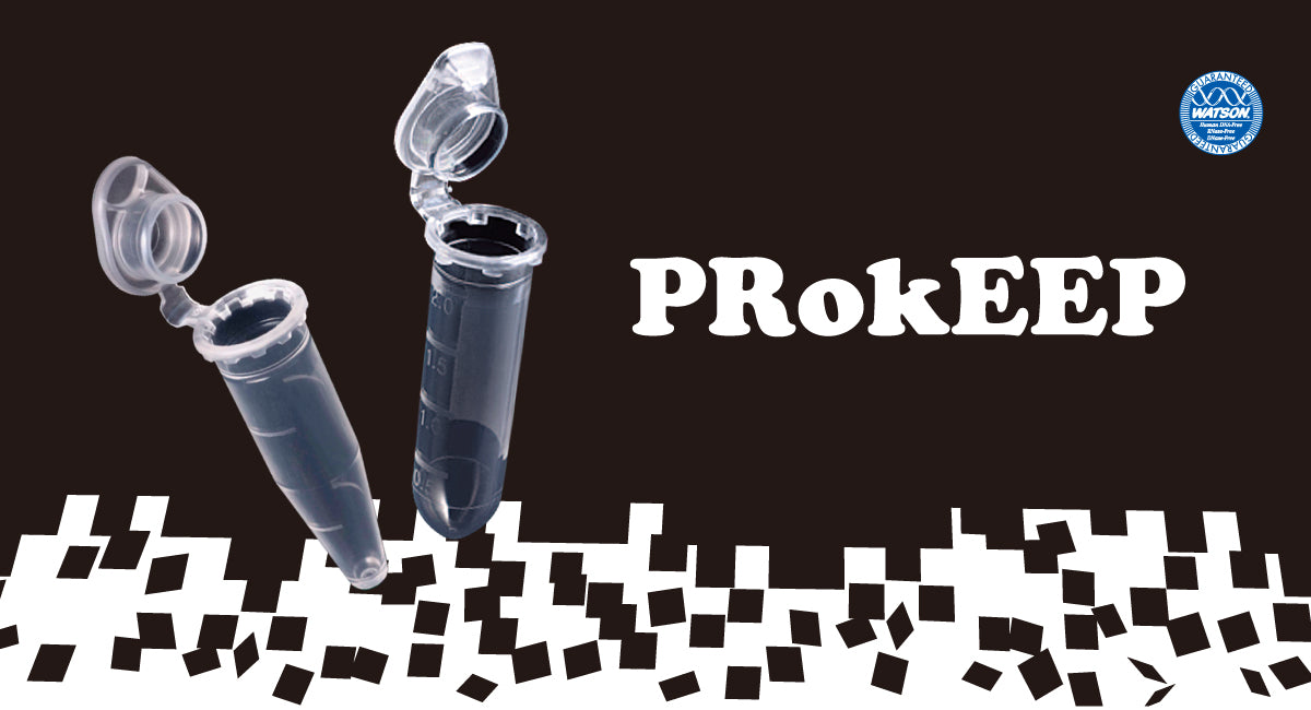 Protein Low Binding Tubes “PROKEEP” | WATSON